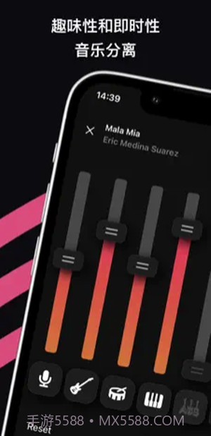 stemz音频截图3