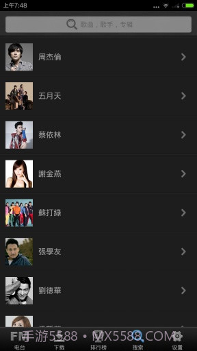 手机音乐电台V2.3.9截图2 手机音乐电台V2.3.9截图2