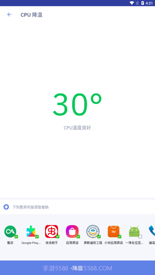 cpu降温神器截图2 cpu降温神器截图2