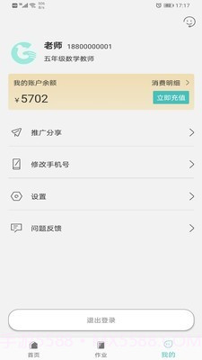 六鸽课堂截图2 六鸽课堂截图2