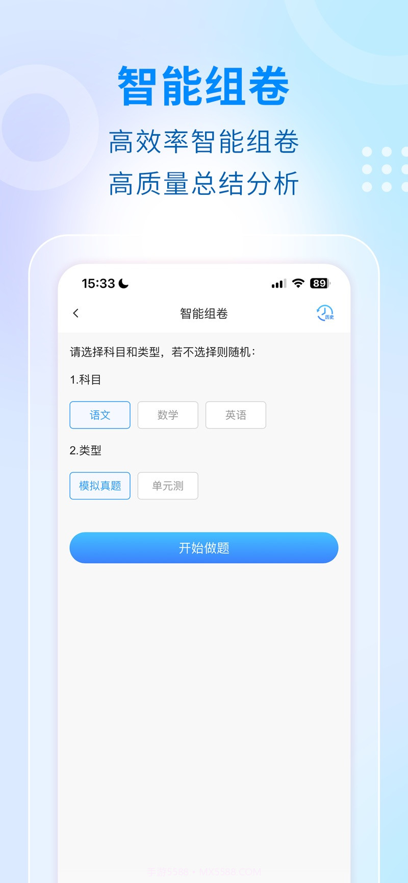 学考云课堂截图1