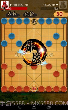 揭棋Online暗象棋截图4