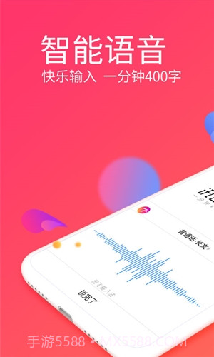 讯飞输入法移动定制版截图1 讯飞输入法移动定制版截图1