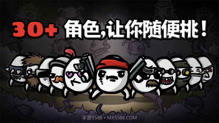 土豆兄弟全角色版截图3