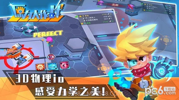 原力大作战截图1