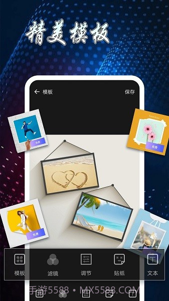 图片制作拼图截图2 图片制作拼图截图2