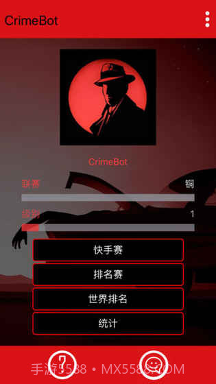 侦探截图3 侦探截图3