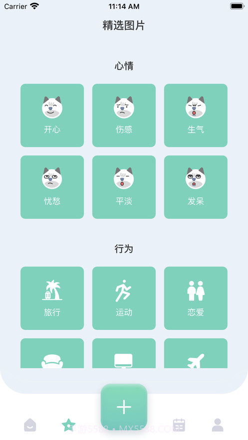 风车日记截图2