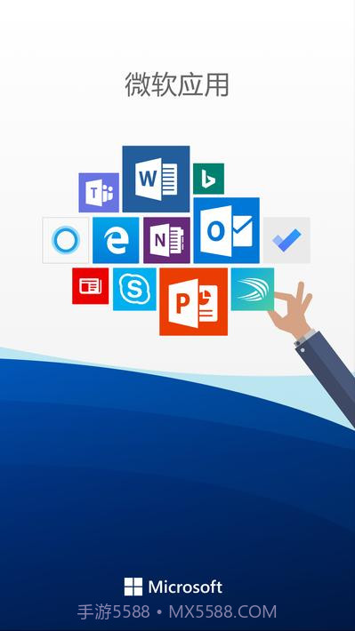 微软桌面app截图5