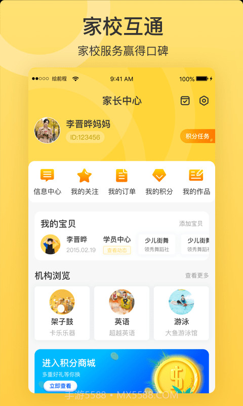 绘前程截图5 绘前程截图5