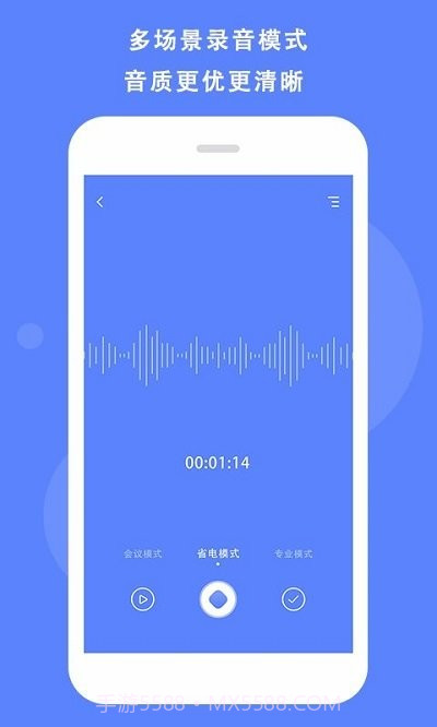 快捷录音截图1 快捷录音截图1