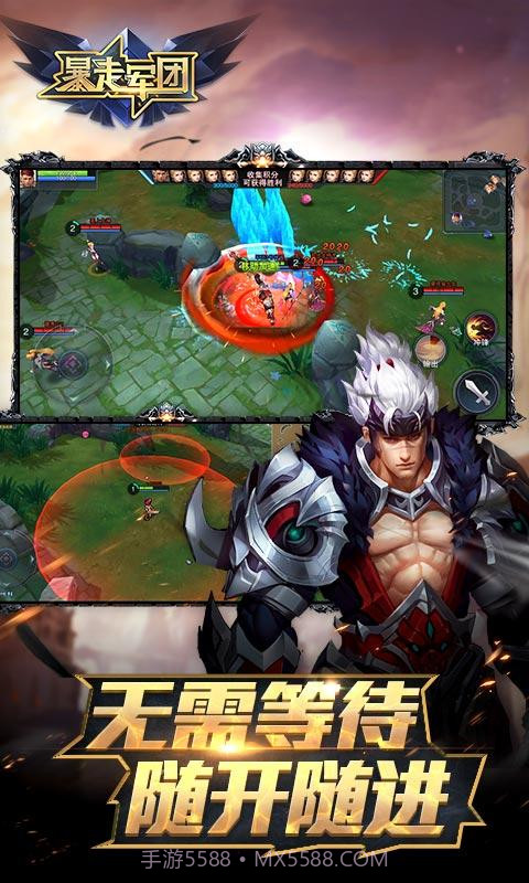 暴走军团截图2 暴走军团截图2