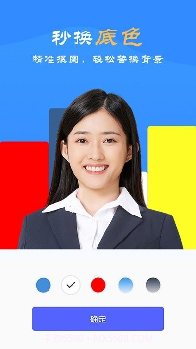 智能电子证件照截图2