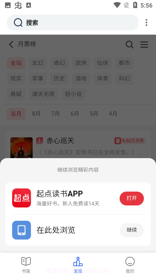 小刀阅读截图4 小刀阅读截图4