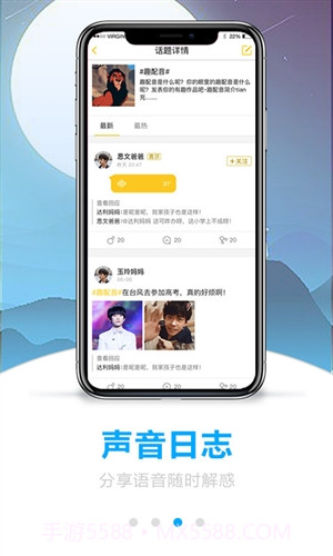嗒嗒成长截图3