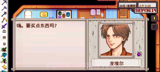 星露谷物语人物美化截图2