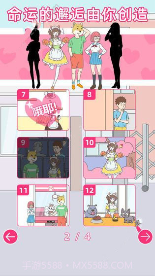 我怀疑学妹喜欢我截图3 我怀疑学妹喜欢我截图3