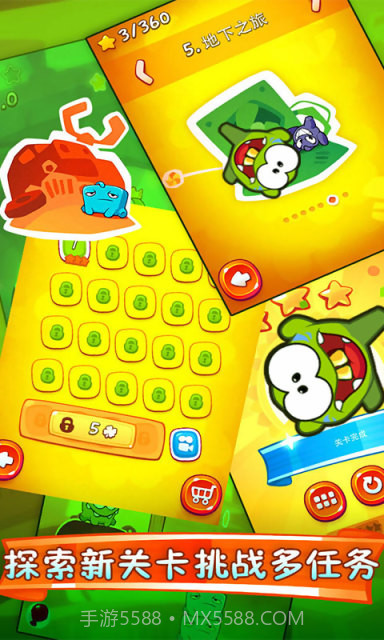 消绳子祖玛截图5