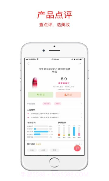 采妆宝截图3 采妆宝截图3