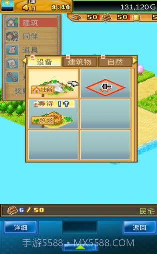 开罗开拓神秘岛汉化版截图3 开罗开拓神秘岛汉化版截图3