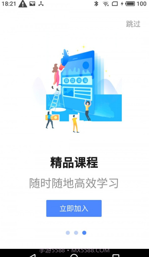 星红程截图2 星红程截图2