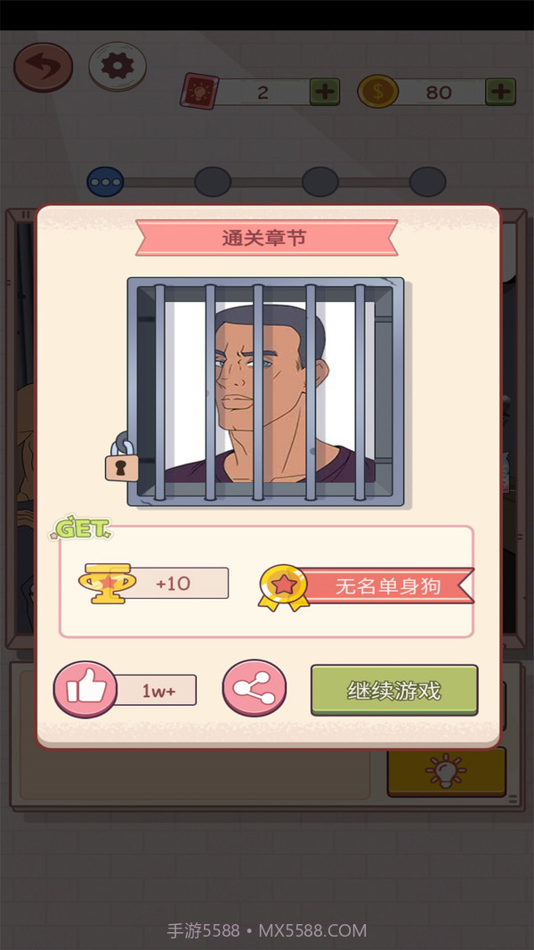 谎言满天飞截图5 谎言满天飞截图5