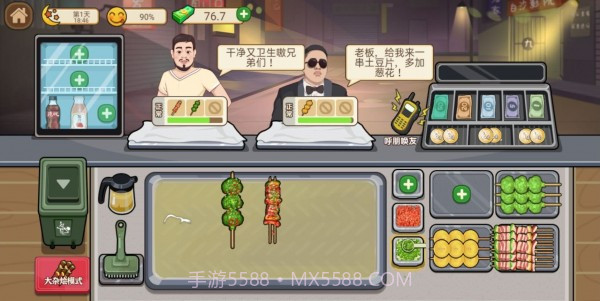 我的夜市摊2023截图1 我的夜市摊2023截图1