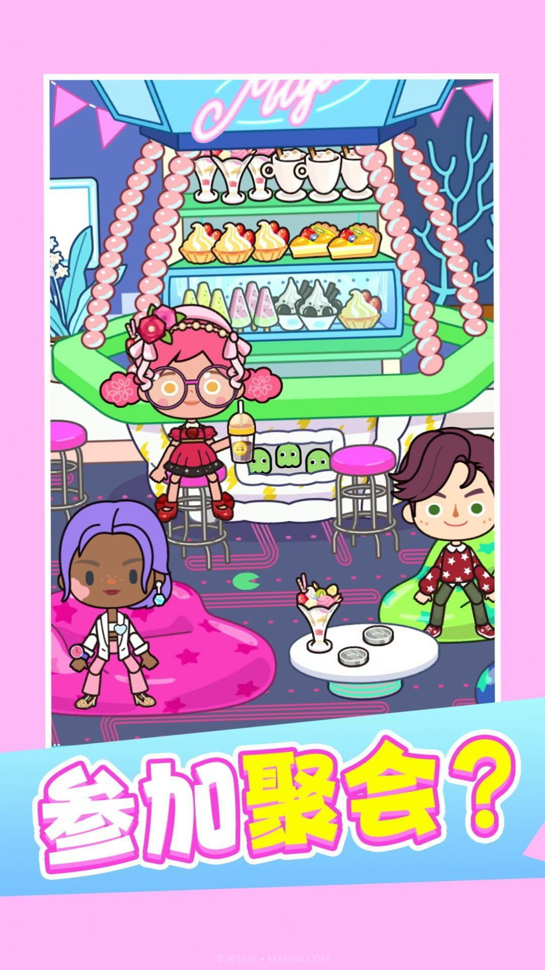 糊涂江湖截图2 糊涂江湖截图2