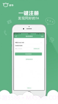 吹牛APP截图1 吹牛APP截图1