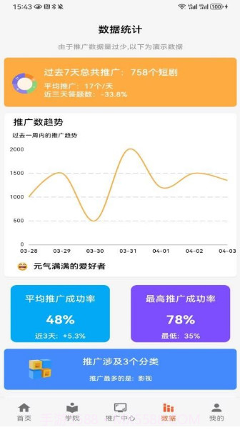 选剧v2.0截图3 选剧v2.0截图3