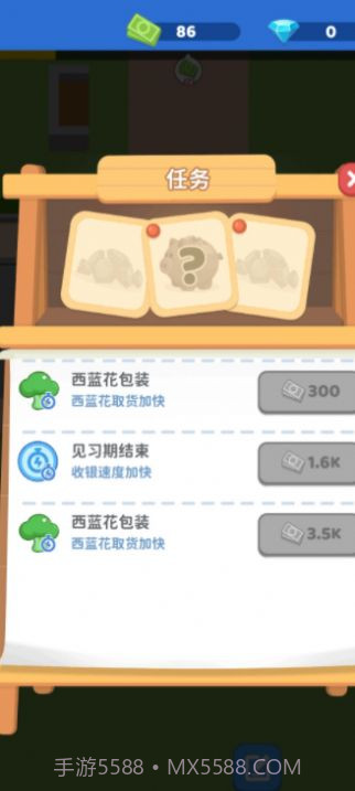 我要开个大超市截图2