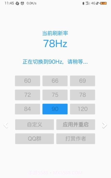 屏幕刷新率检测截图3 屏幕刷新率检测截图3