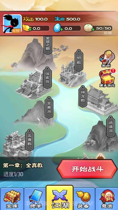 功夫大侠无敌版截图1