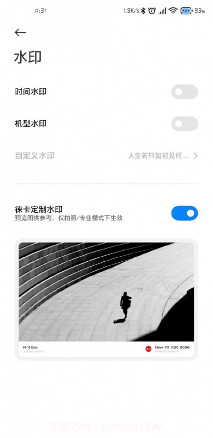 徕卡相机截图4 徕卡相机截图4