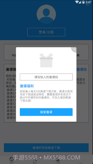 快下APP截图3 快下APP截图3