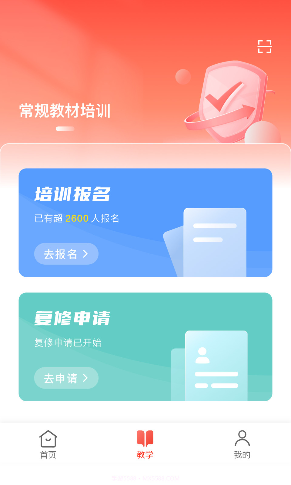 舞蹈教考通教培版截图4 舞蹈教考通教培版截图4