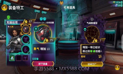 星际特工：千星之城截图2