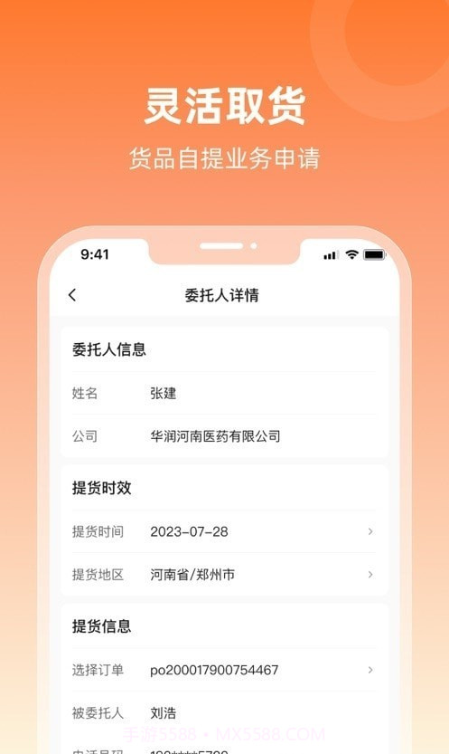 润曜心截图3 润曜心截图3