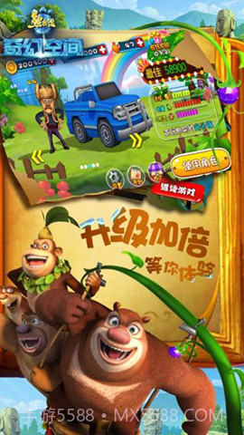 熊出没之奇幻空间截图3 熊出没之奇幻空间截图3