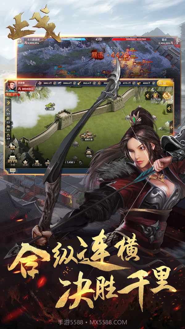 止戈截图3 止戈截图3