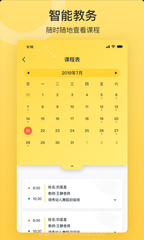 绘前程截图3 绘前程截图3