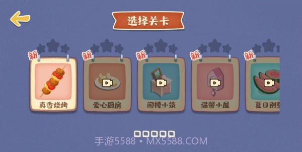 我的夜市摊2023截图2 我的夜市摊2023截图2