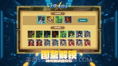 究极体纷争截图3 究极体纷争截图3