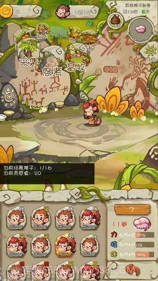 进化吧猴子截图1 进化吧猴子截图1