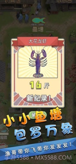 我是鱼塘主内置菜单截图3