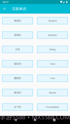 学习丹麦语截图5 学习丹麦语截图5