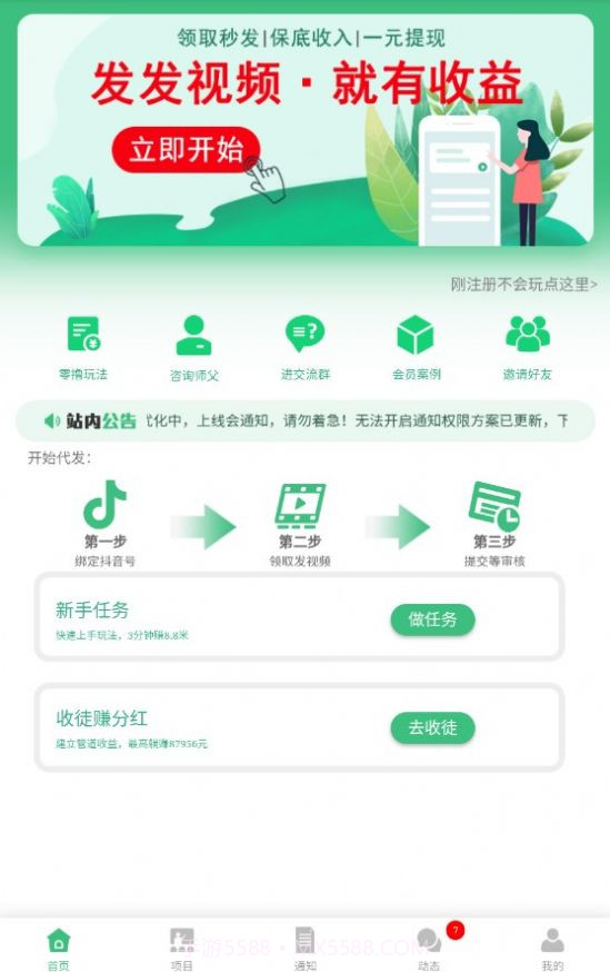 视客智创截图1 视客智创截图1