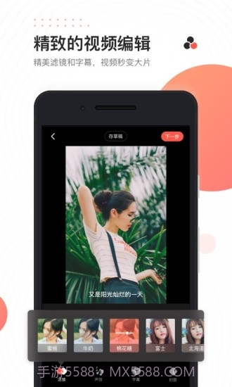 快影手机版v6.26.0.626003截图1