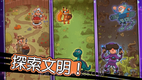 homo进化人类起源截图2