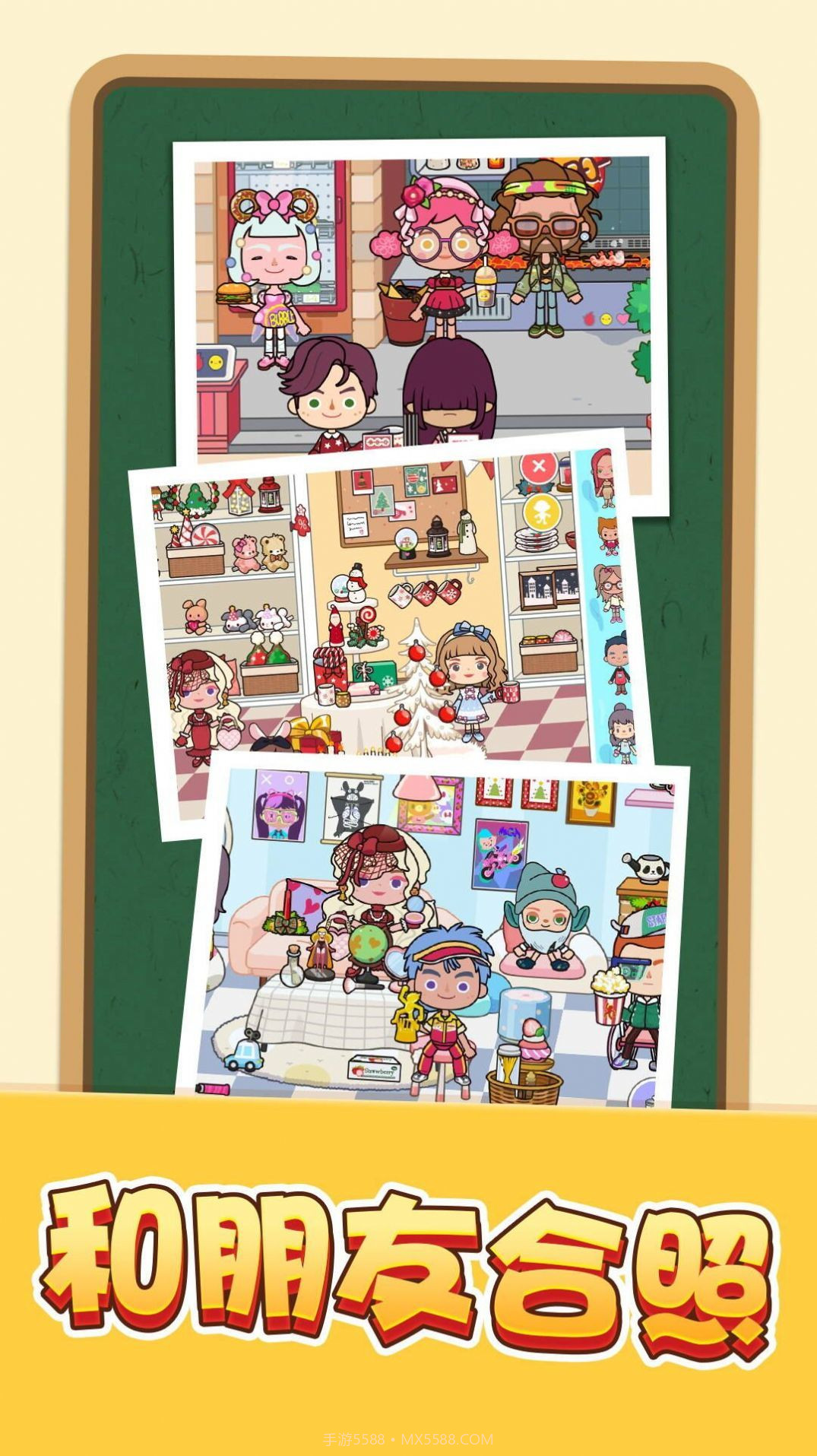 糊涂江湖截图3 糊涂江湖截图3